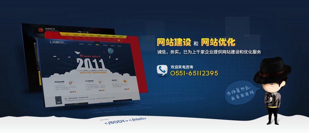 合肥網(wǎng)絡公司,合肥網(wǎng)站建設